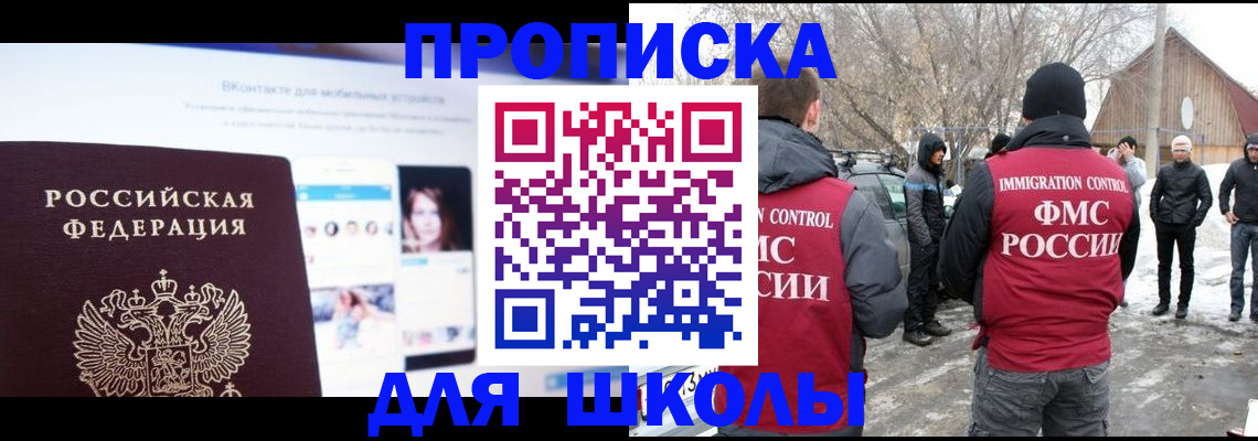 пропишу в квартире в Бакале